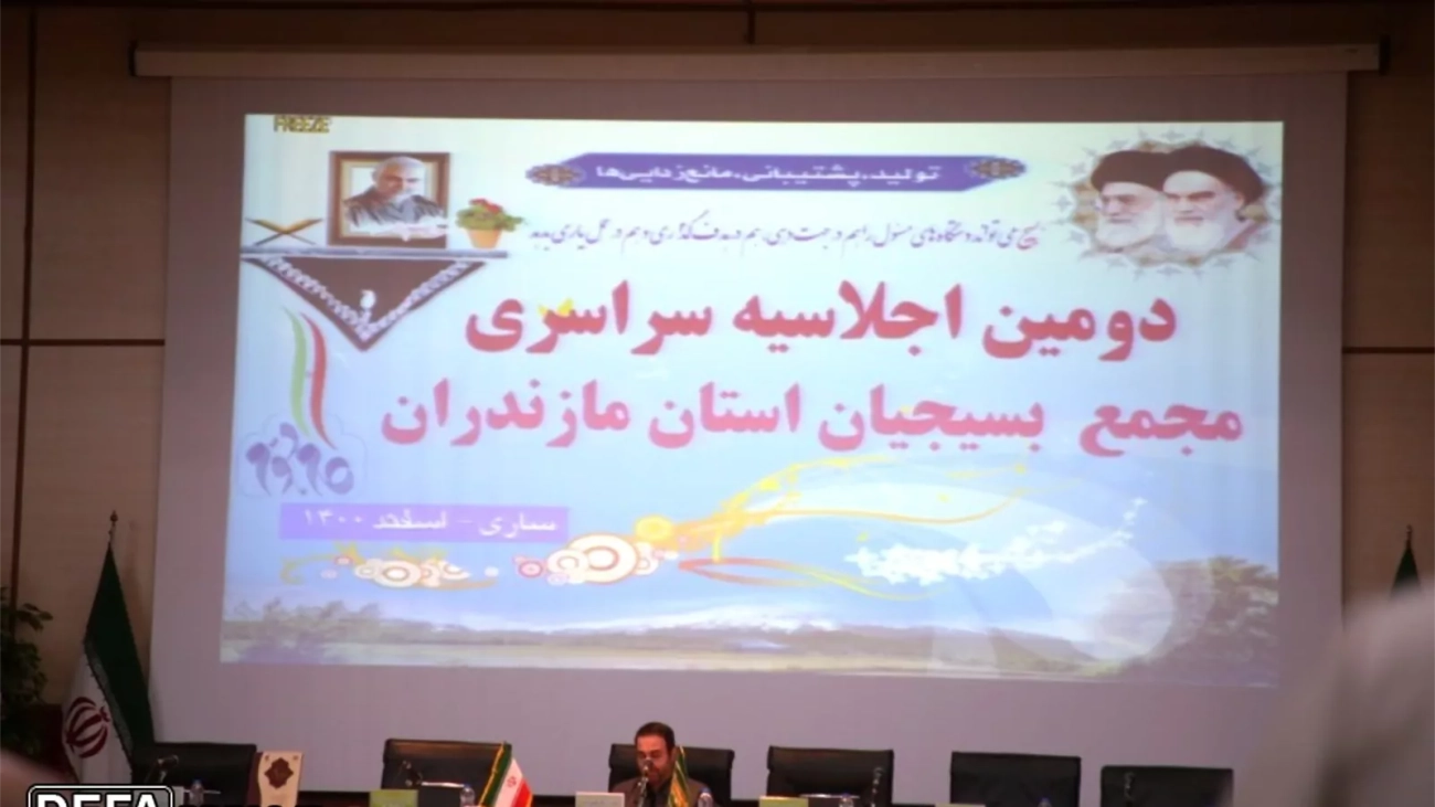basij