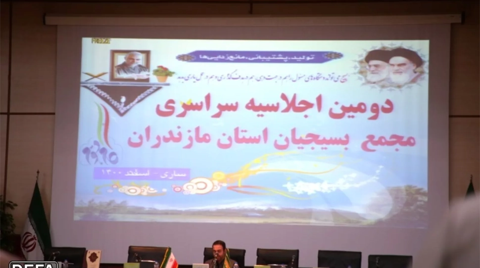basij