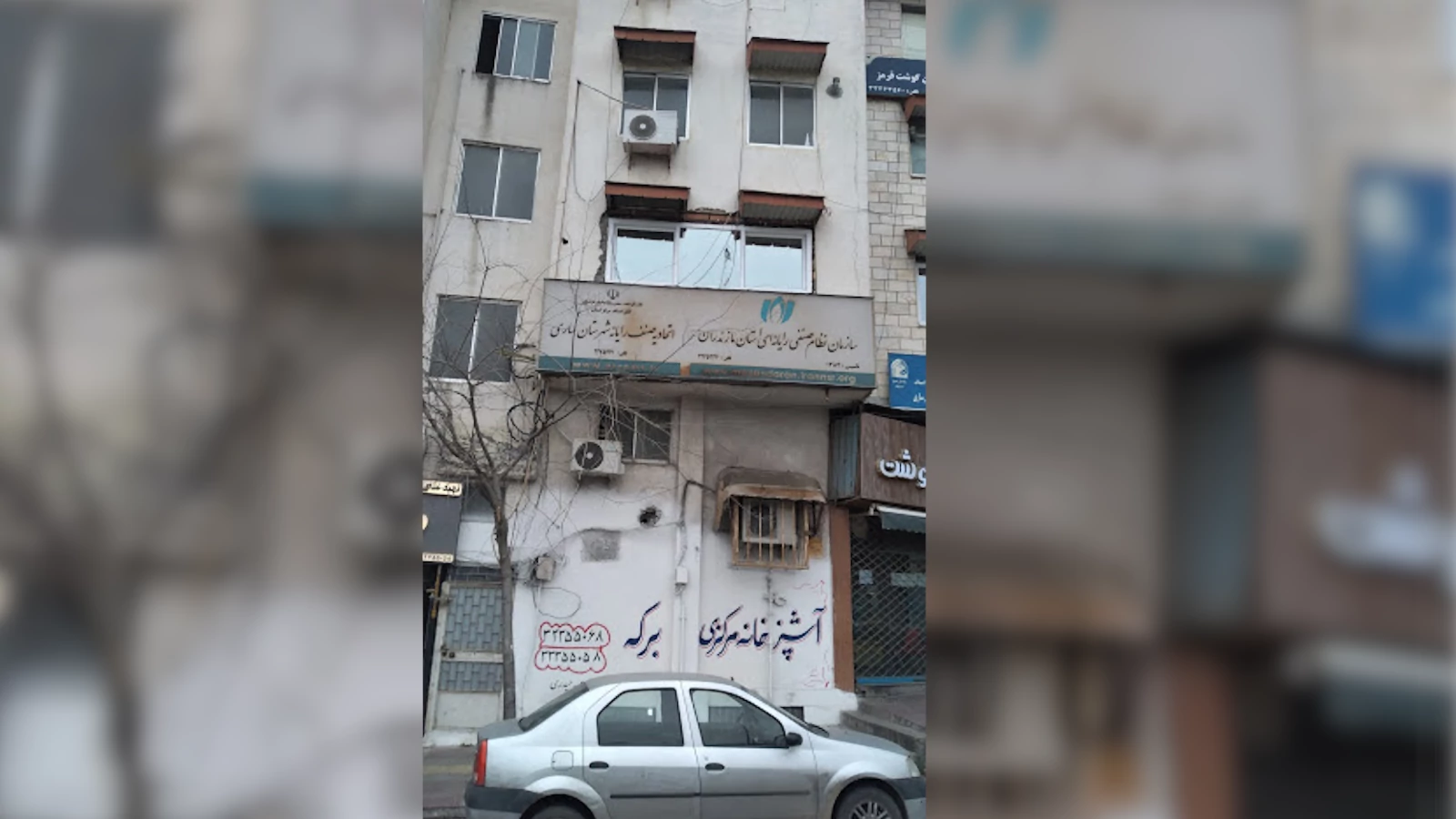 اتحادیه صنف فناوری اطلاعات و رایانه شهرستان ساری